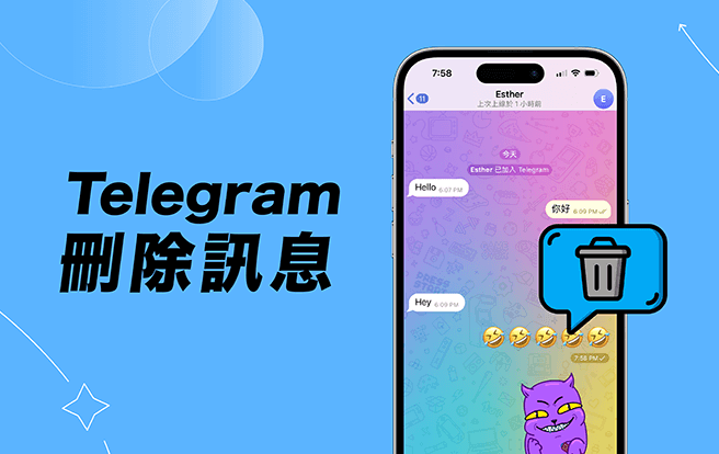 Telegram刪除帳號對方知道嗎？