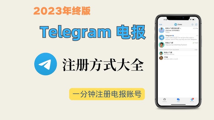 telegram中文版ios下載