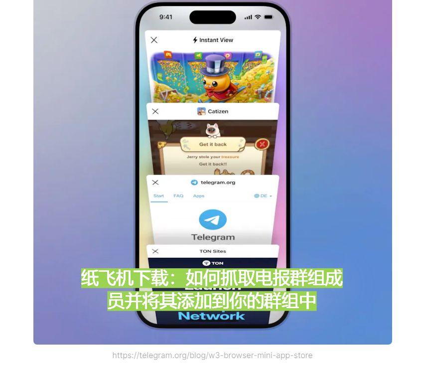 紙飛機下載：怎麼抓取電報群組成員並將其增加到你的群組中